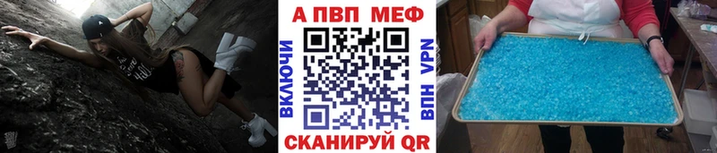 Alpha PVP кристаллы  ОМГ ОМГ вход  Майский 