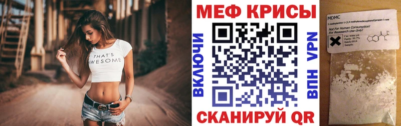 МЯУ-МЯУ mephedrone  магазин продажи   Майский 